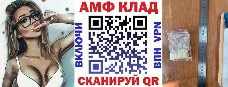это формула Димитровград АМФ 97%