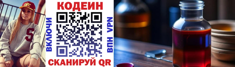 Codein Purple Drank  Димитровград 