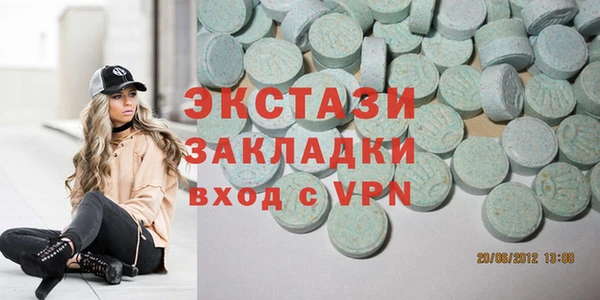 экстази Бронницы