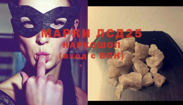 марки lsd Бородино