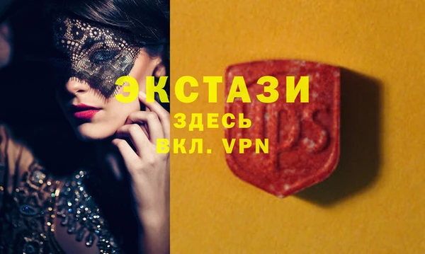 экстази Бронницы
