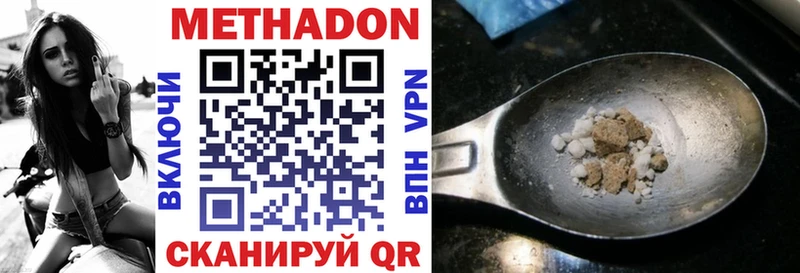 МЕТАДОН methadone  Димитровград 